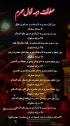 صلوات دهه اول محرم |  این صلوات همه گرفتاری ها را حل می‌کند